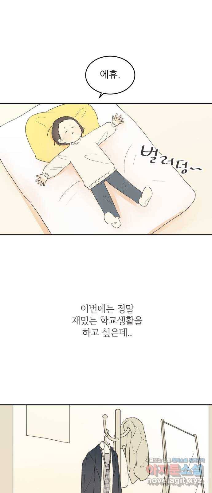 방과후 레시피 5화. 시작 5