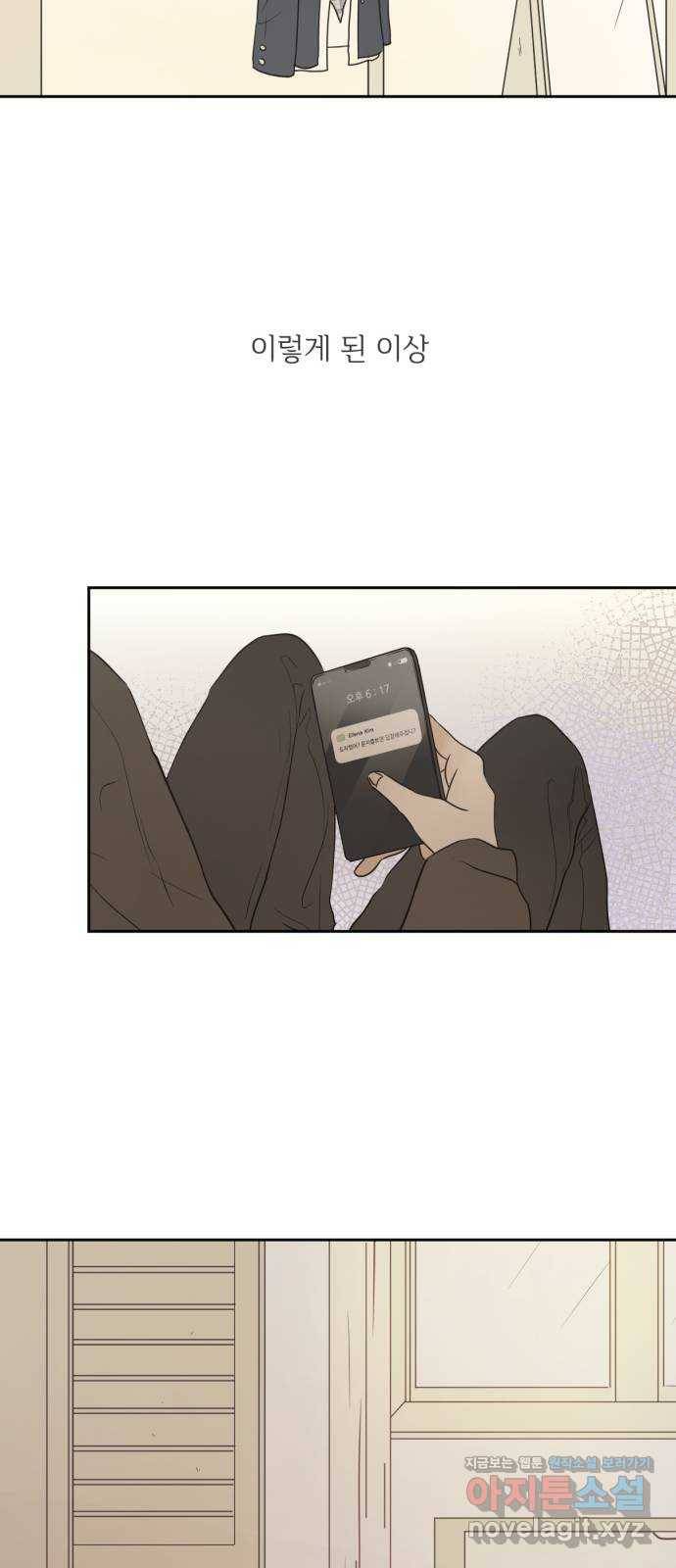 방과후 레시피 5화. 시작 6