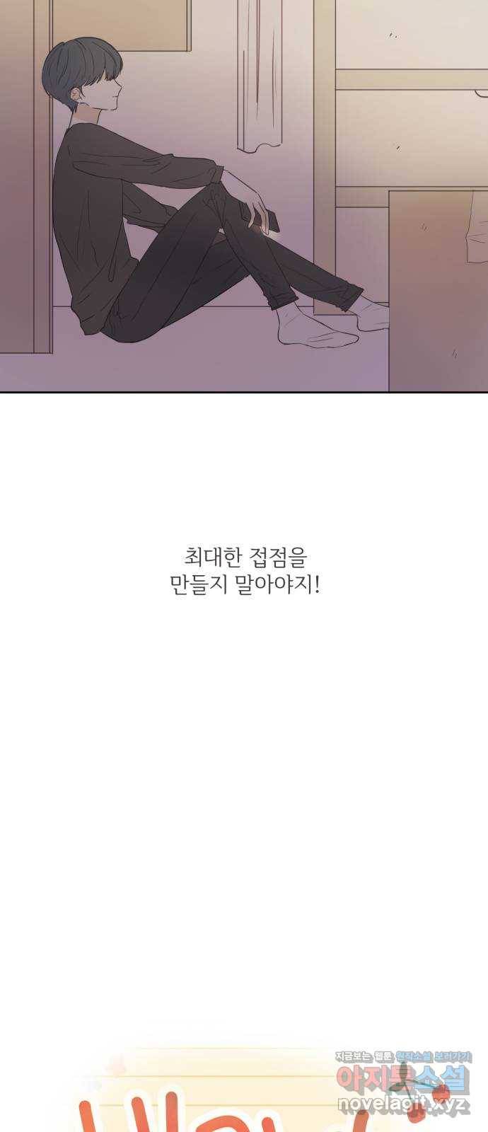 방과후 레시피 5화. 시작 7