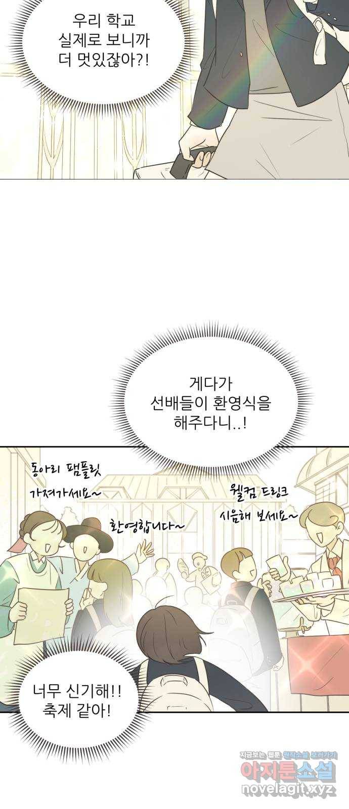 방과후 레시피 5화. 시작 9