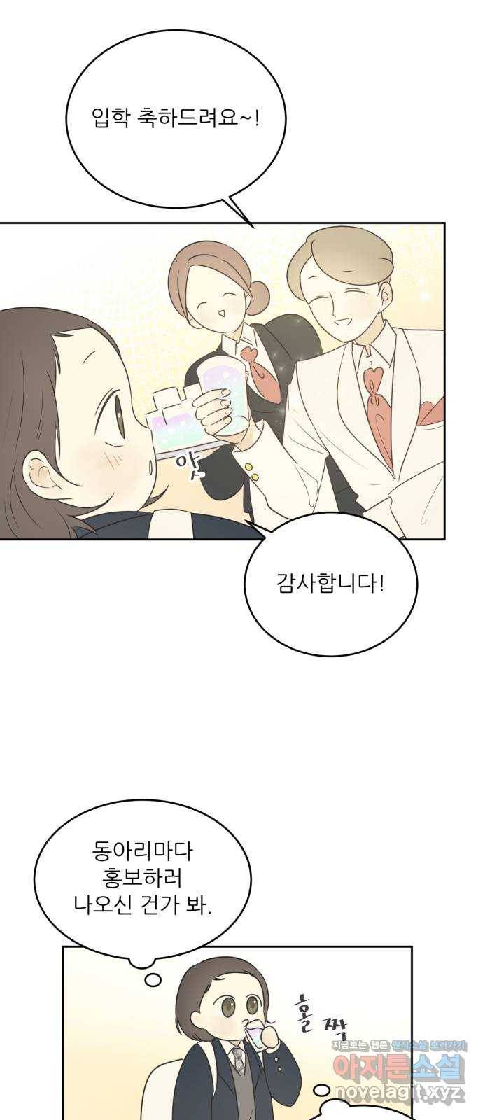 방과후 레시피 5화. 시작 10
