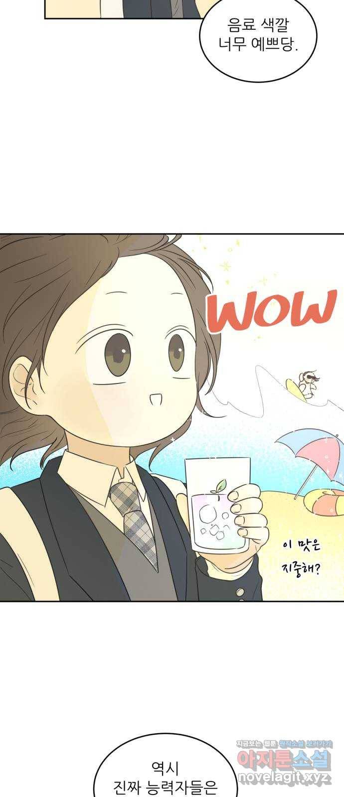 방과후 레시피 5화. 시작 11