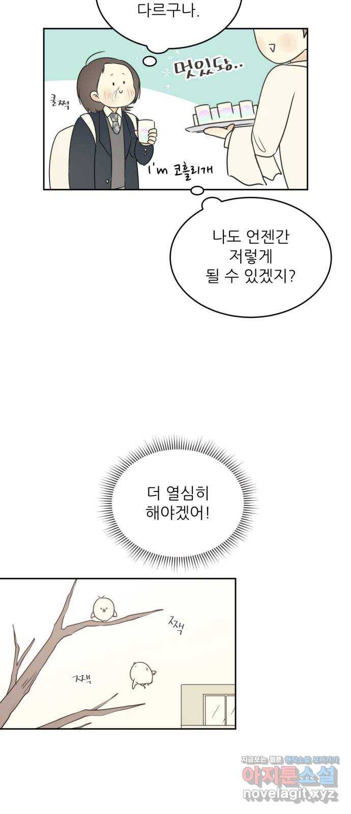 방과후 레시피 5화. 시작 12