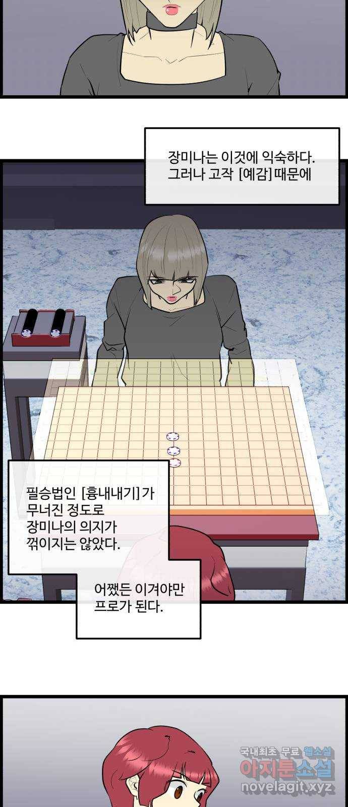 킬더킹 넥스트 라운드 (31) - 거리두기 12 2