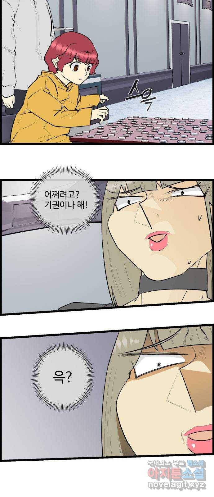 킬더킹 넥스트 라운드 (31) - 거리두기 12 17