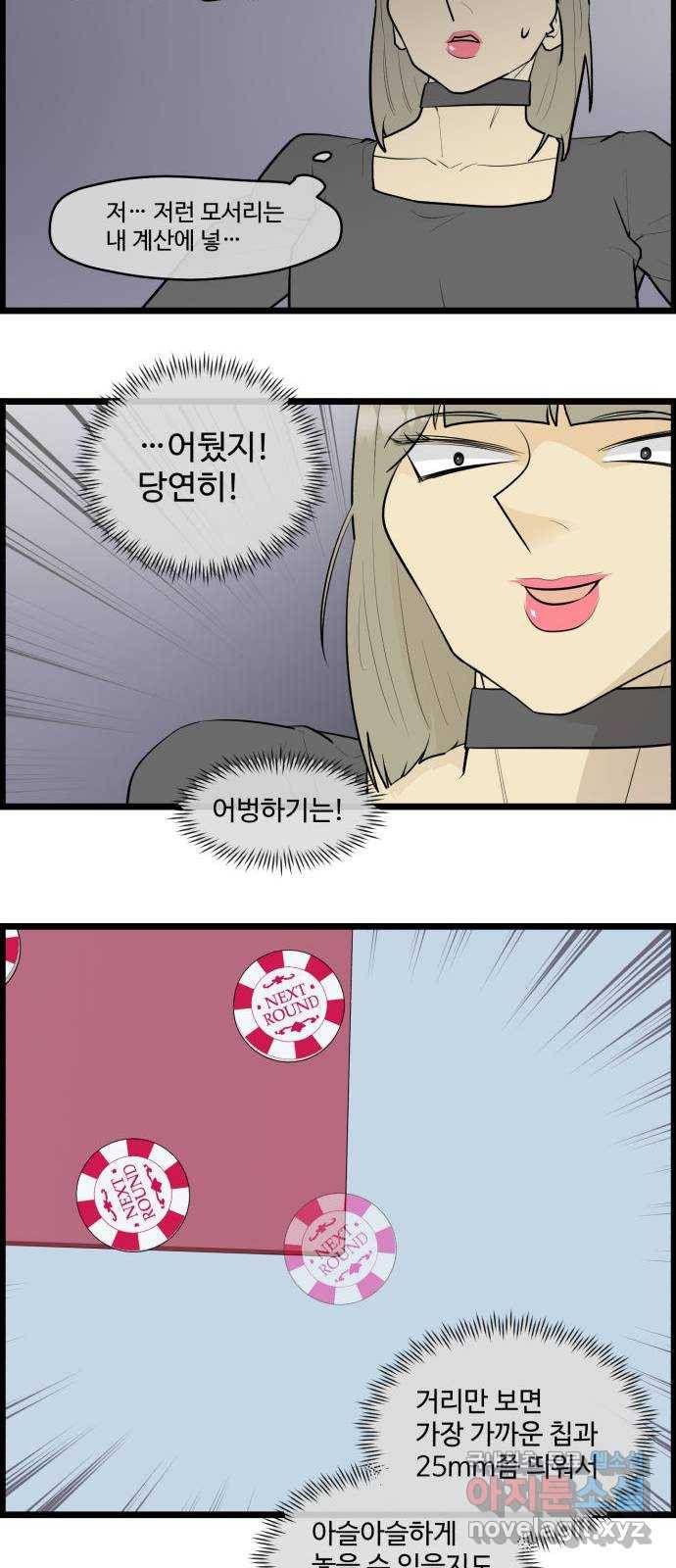 킬더킹 넥스트 라운드 (31) - 거리두기 12 19