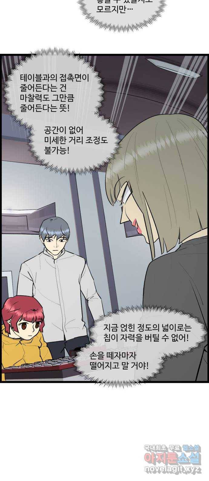 킬더킹 넥스트 라운드 (31) - 거리두기 12 20