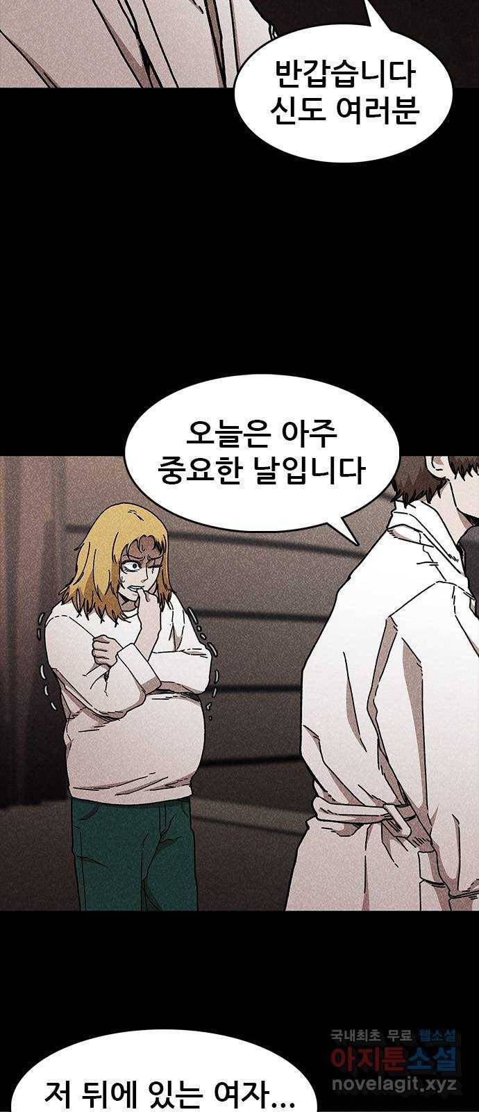 포식동물 48화 4