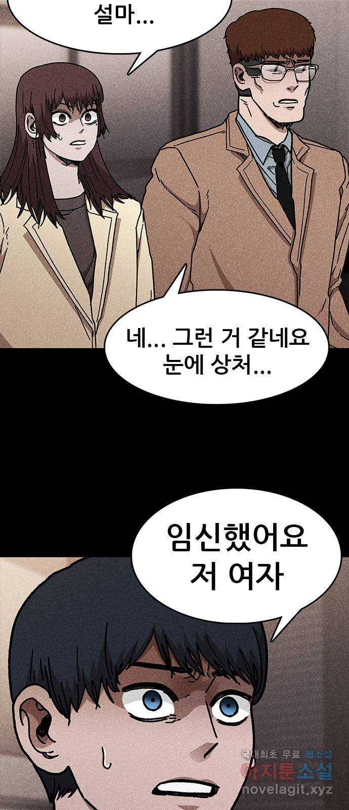 포식동물 48화 5