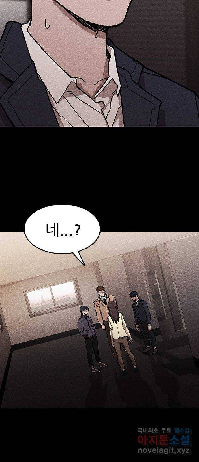 포식동물 48화 6