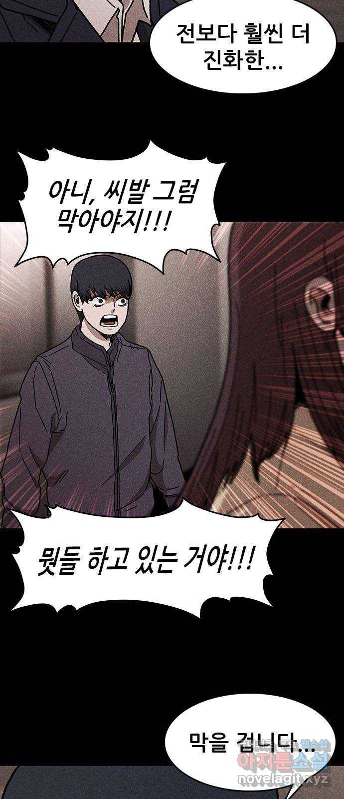 포식동물 48화 11