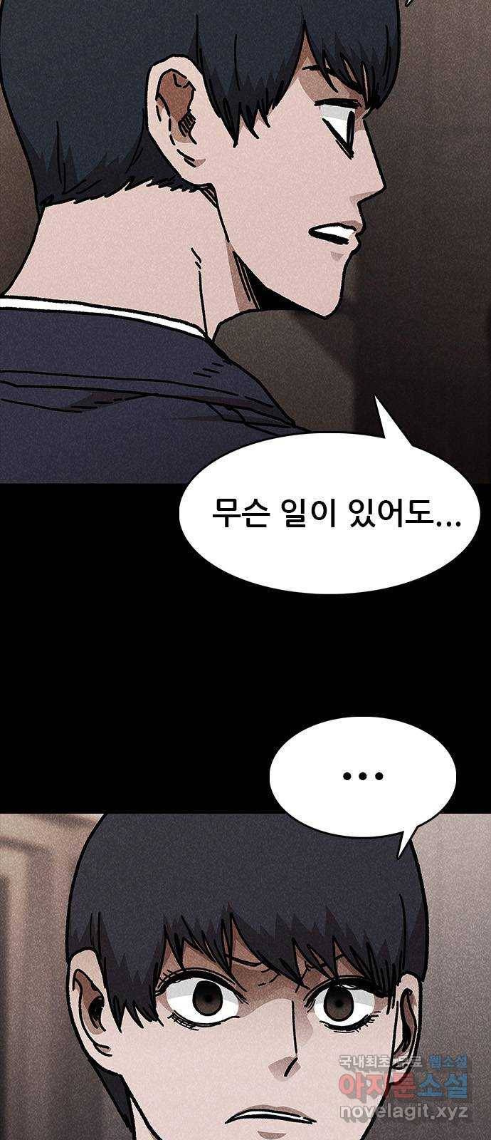 포식동물 48화 12