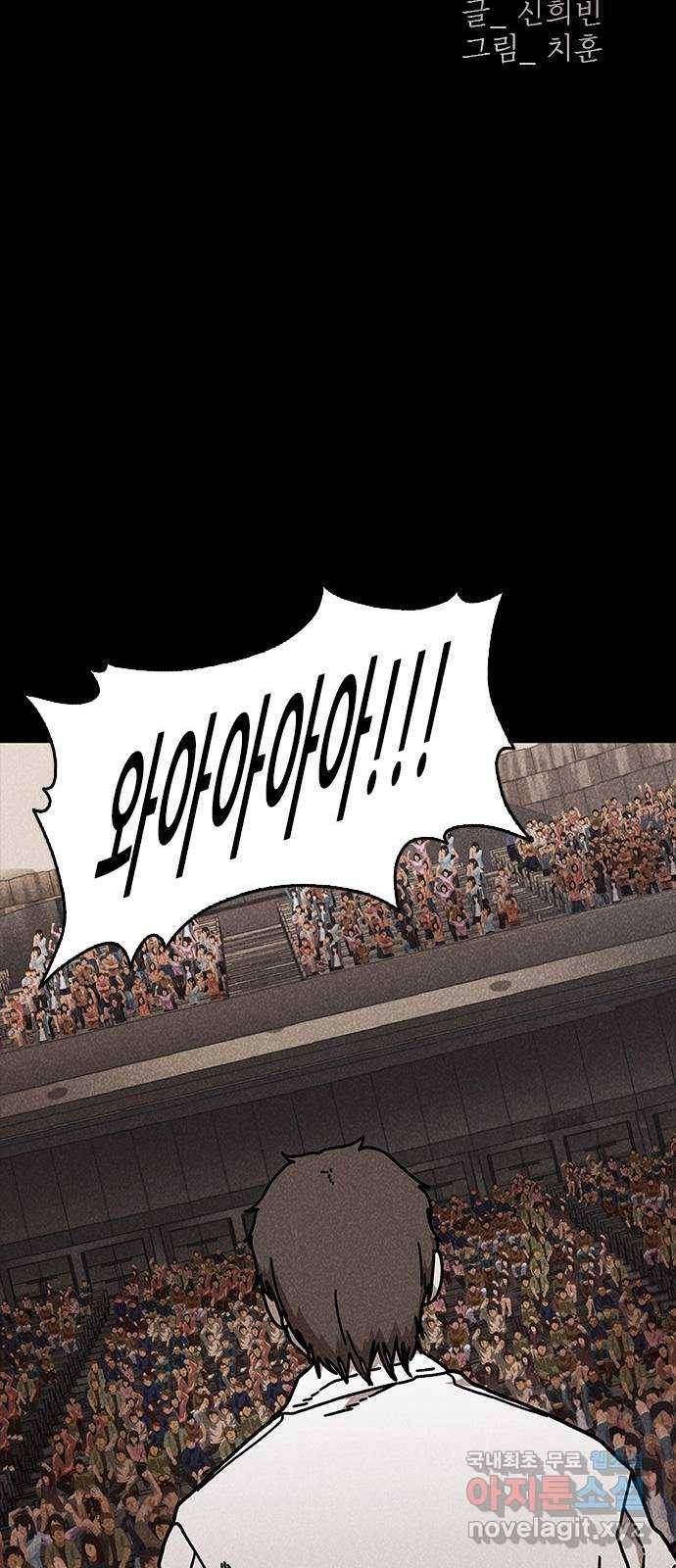 포식동물 48화 14
