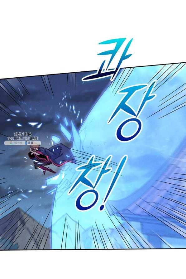 사상 최강 남주 71화 2
