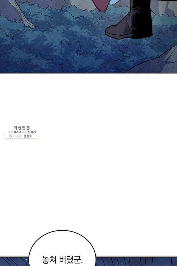 사상 최강 남주 71화 5