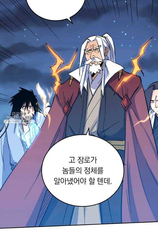 사상 최강 남주 71화 6