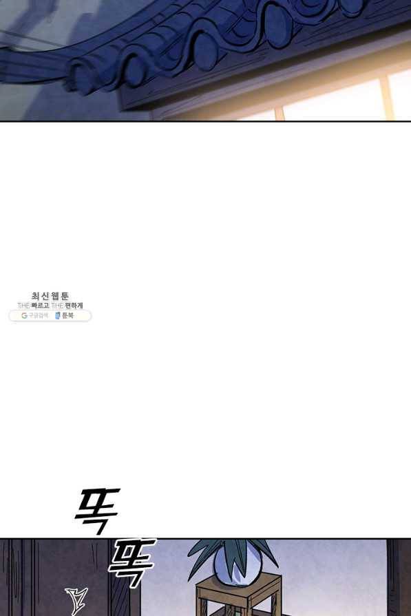 사상 최강 남주 71화 8