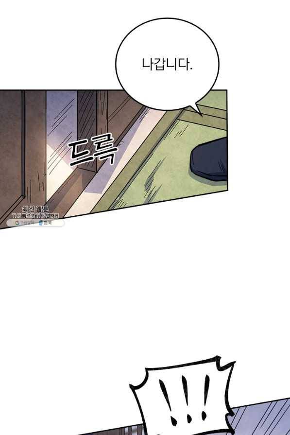 사상 최강 남주 71화 10