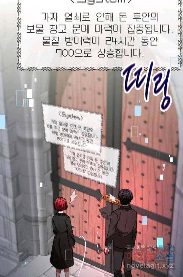 악녀는 패밀리의 숭배를 받고 28화 2
