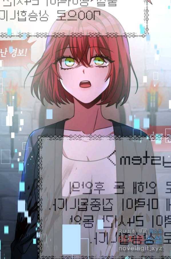 악녀는 패밀리의 숭배를 받고 28화 4