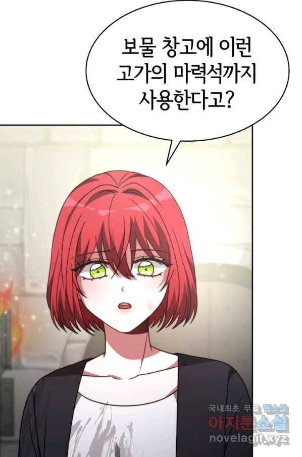 악녀는 패밀리의 숭배를 받고 28화 10