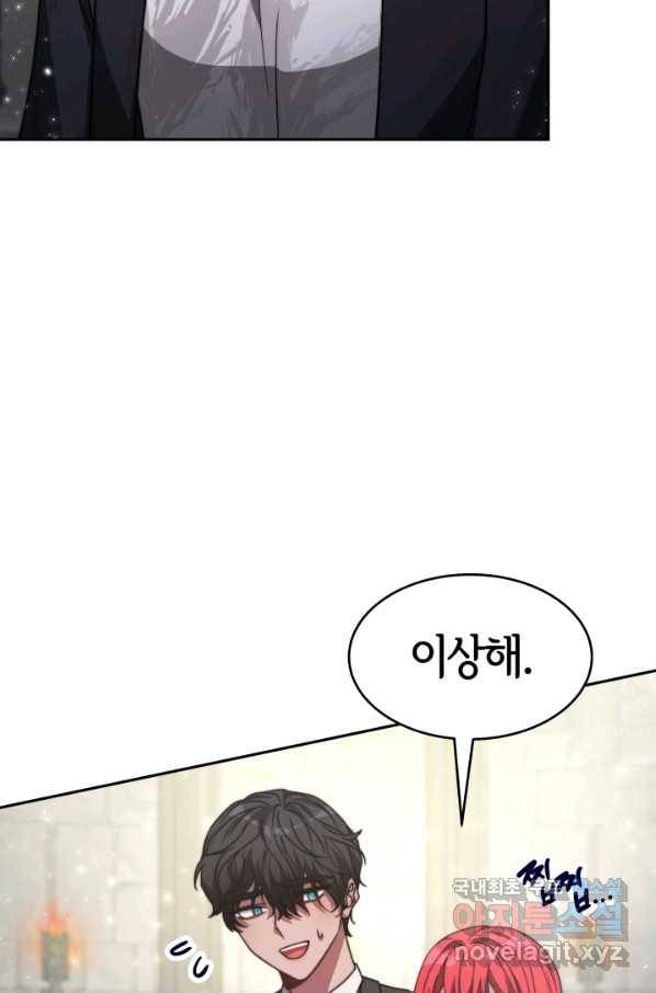악녀는 패밀리의 숭배를 받고 28화 11