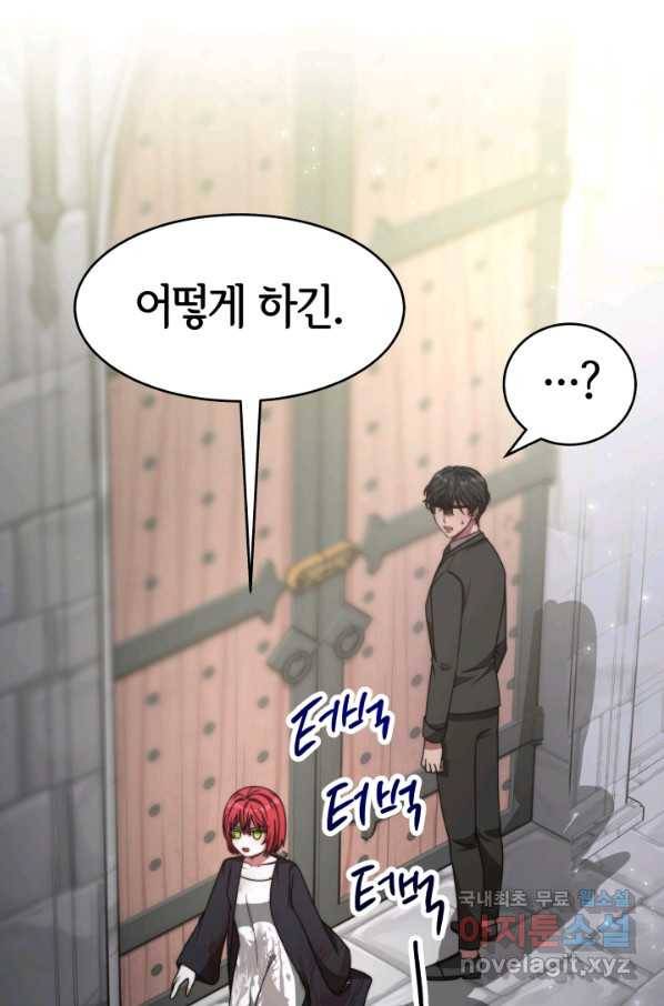 악녀는 패밀리의 숭배를 받고 28화 13