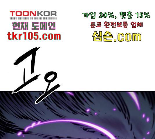 플레이어 네이버 105화 1