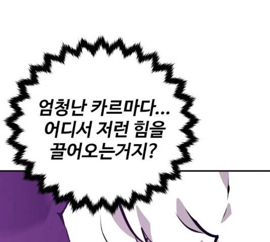 플레이어 네이버 105화 6