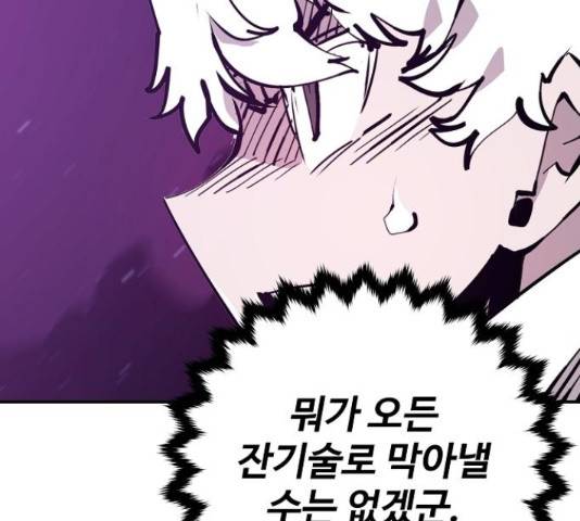 플레이어 네이버 105화 7