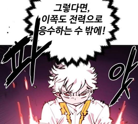 플레이어 네이버 105화 9