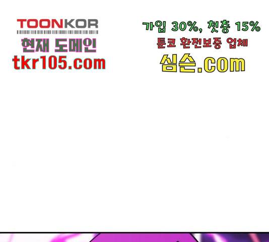 플레이어 네이버 105화 11
