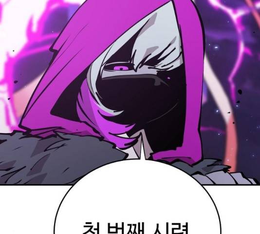 플레이어 네이버 105화 12