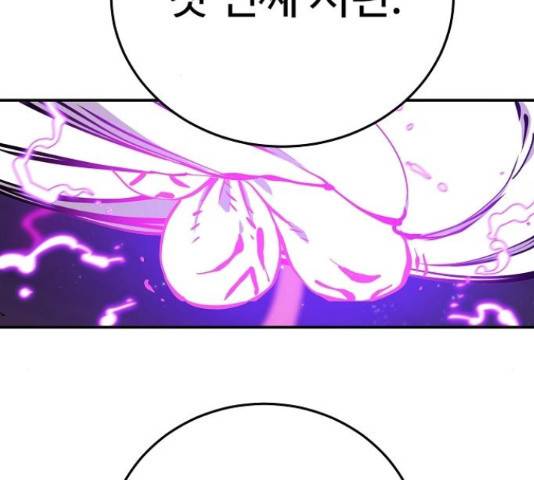 플레이어 네이버 105화 13