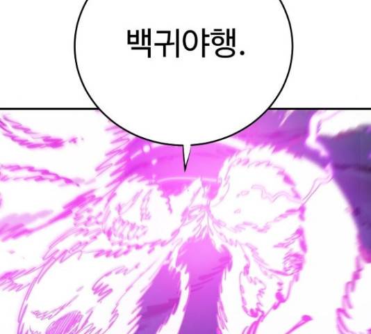 플레이어 네이버 105화 14
