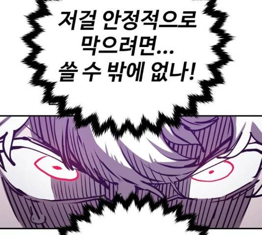 플레이어 네이버 105화 20