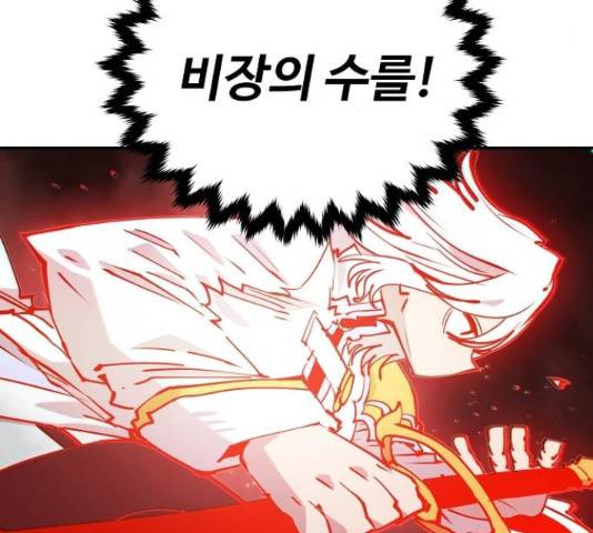 플레이어 네이버 105화 21