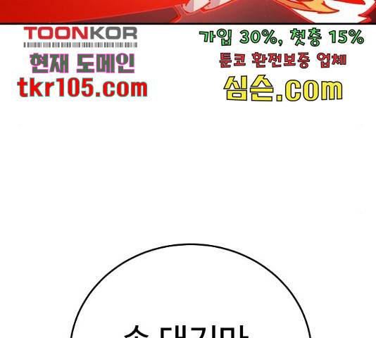 플레이어 네이버 105화 22