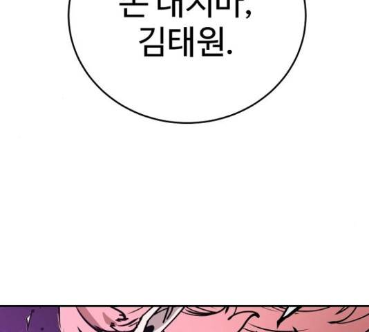 플레이어 네이버 105화 23