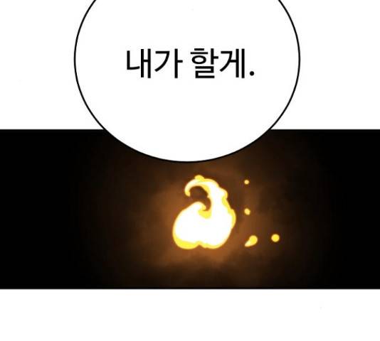 플레이어 네이버 105화 25