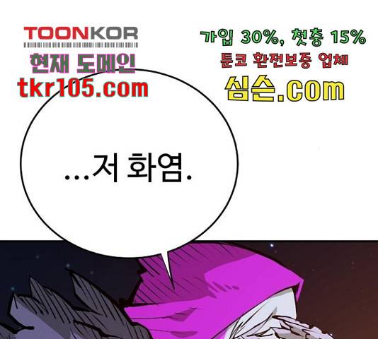 플레이어 네이버 105화 34