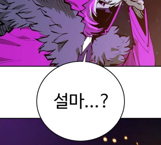 플레이어 네이버 105화 35