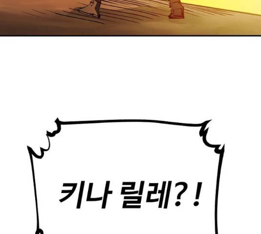플레이어 네이버 105화 37
