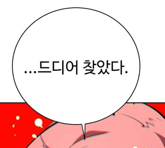 플레이어 네이버 105화 41