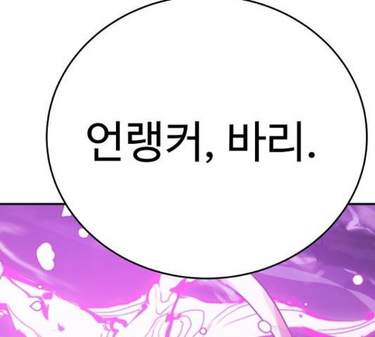 플레이어 네이버 105화 43