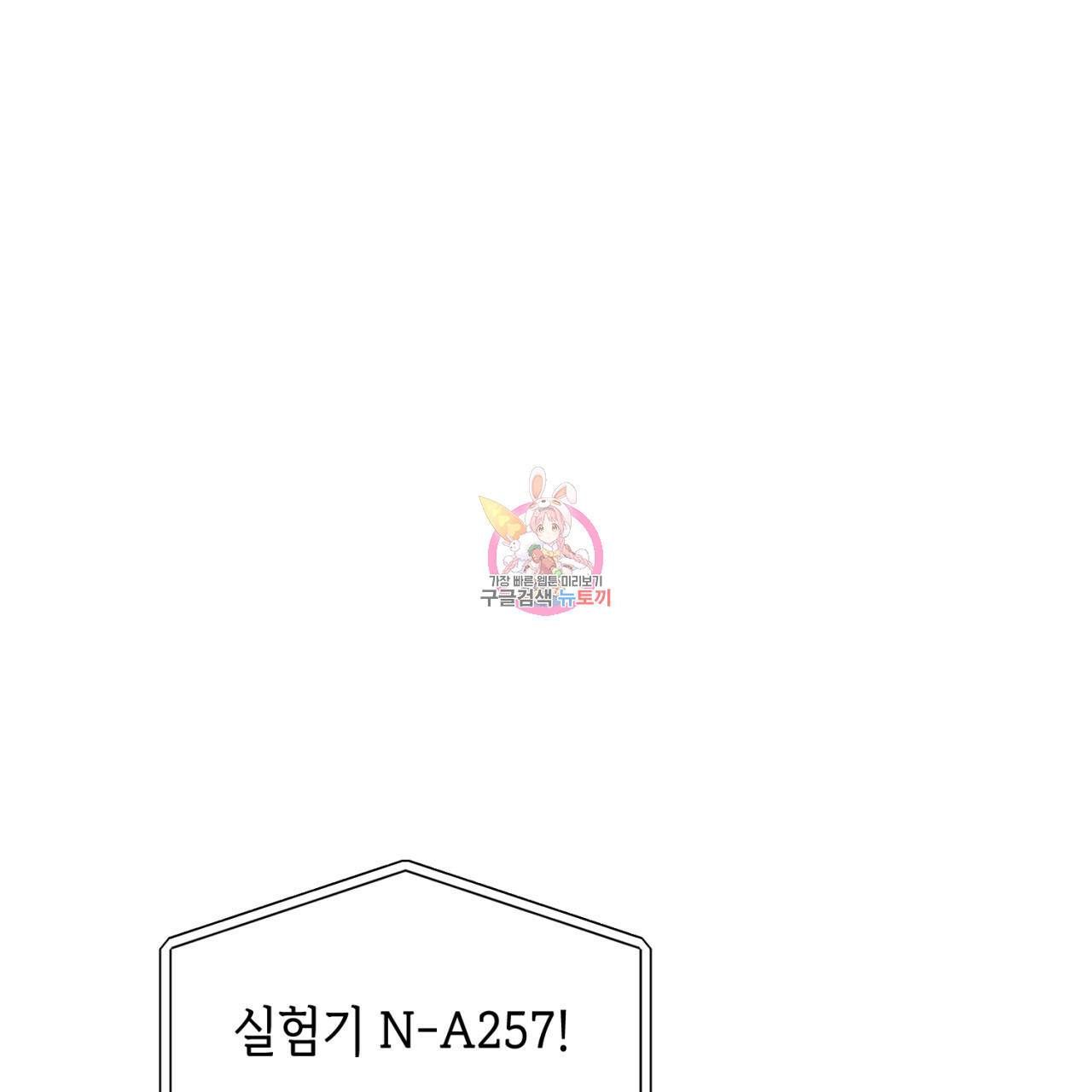 철수를 구하시오 20화 1