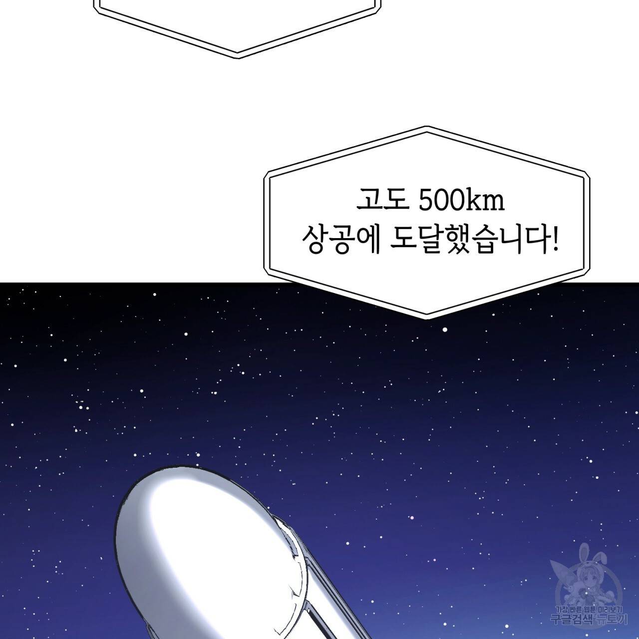 철수를 구하시오 20화 2