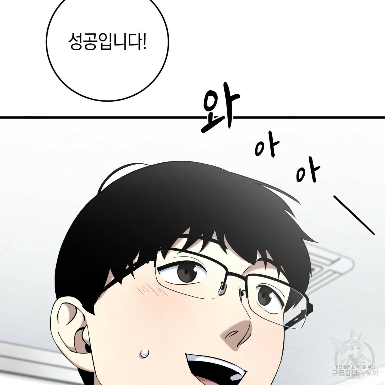 철수를 구하시오 20화 4