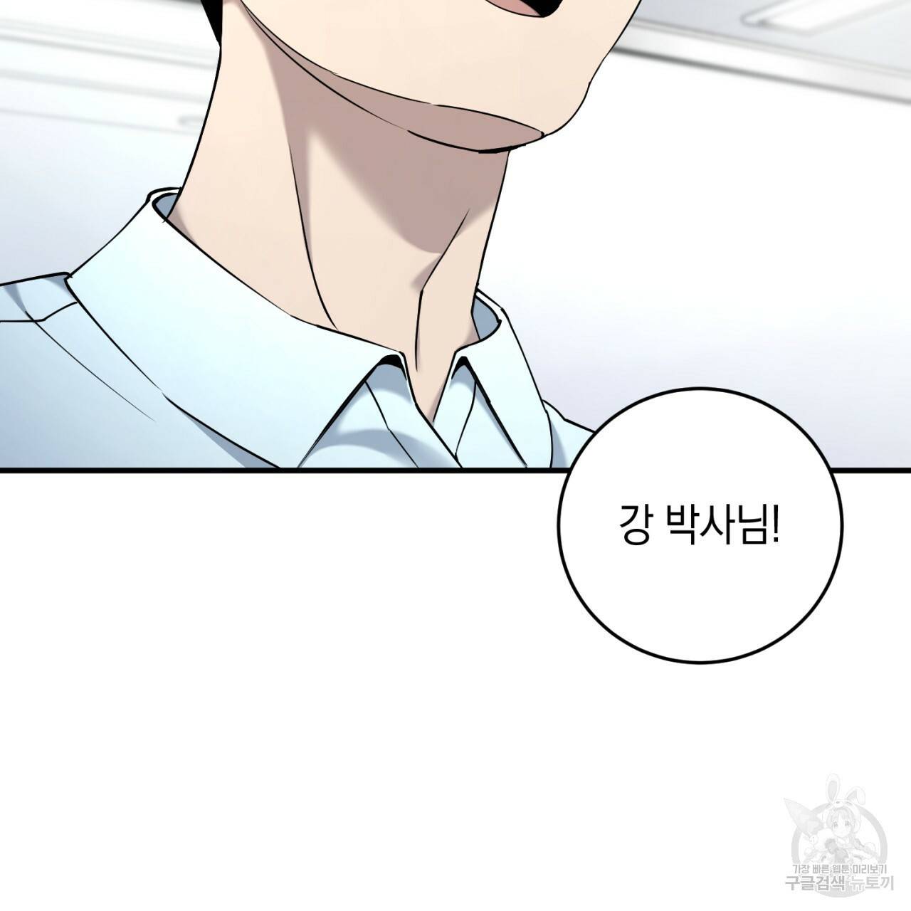 철수를 구하시오 20화 5