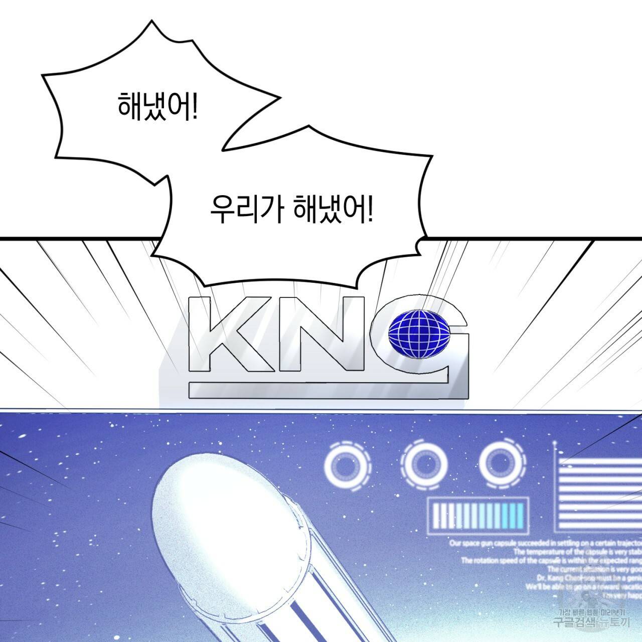 철수를 구하시오 20화 10